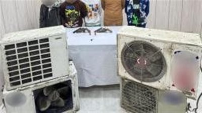 ضبط تشكيلين عصابيين لسرقة متعلقات المواطنين ووحدات التكييف بالمعصرة والنزهة 