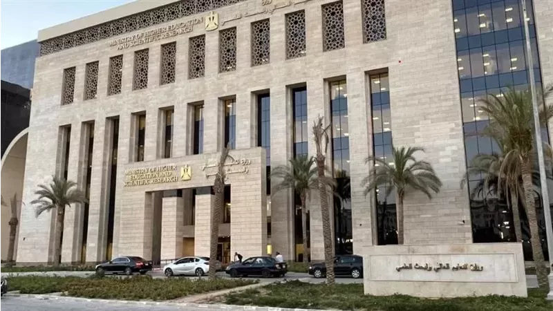 وزارة التعليم العالي