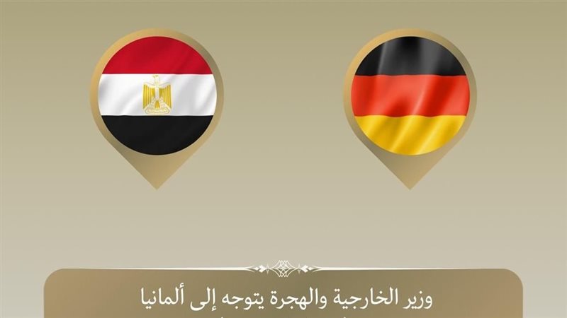 مصر وألمانيا، فيتو
