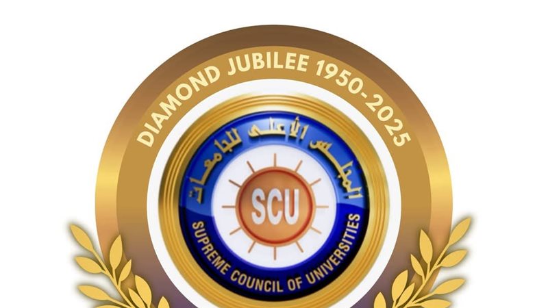 المجلس الأعلى للجامعات