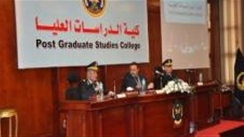 أكاديمية الشرطة تنظم