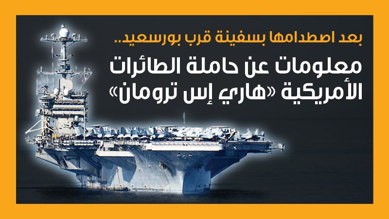 حاملة طائرات أمريكية،