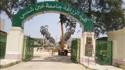 تحت مظلة بداية جديدة، غدا انطلاق ملتقى زراعة عين شمس لربط الخريجين بسوق العمل