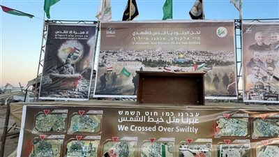 أعلام مصر والسعودية تظهر على منصة تسليم الأسرى الإسرائيليين 