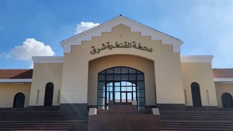 محطة القنطرة شرق،