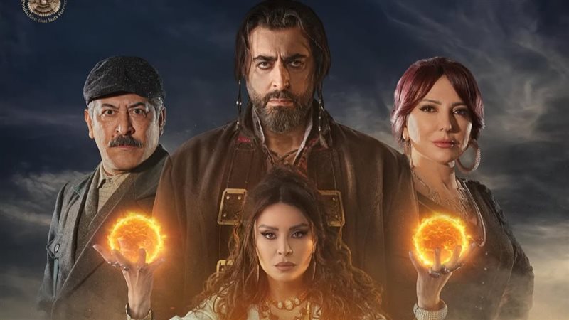 أبطال مسلسل السبع،