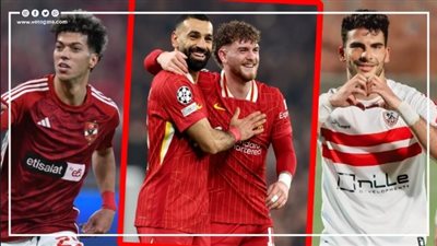 أبرزها لقاء ليفربول ومباراتي الأهلي والزمالك بالدوري، مواعيد مباريات اليوم الأحد والقنوات الناقلة 