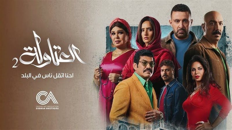 العتاولة.فيتو
