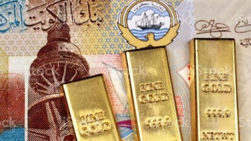 سبائك الذهب فى الكويت
