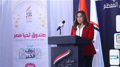 وزيرة التنمية المحلية تشارك في إطلاق أكبر قافلة مساعدات إنسانية لقطاع غزة