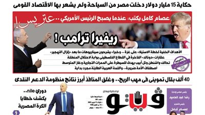 العدد (651) من «فيتو» وأبرز عناوينه: 40 ألف بقال تموينى فى مهب الريح.. وغلق المنافذ أبرز نتائج منظومة الدعم النقدى