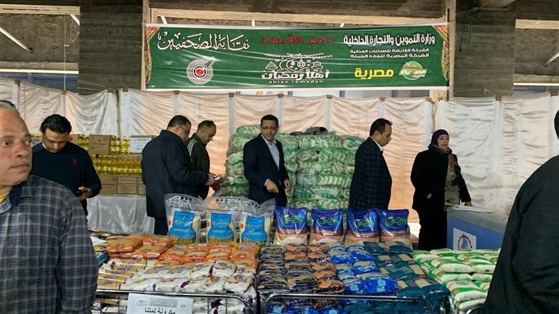 معرض أهلًا رمضان