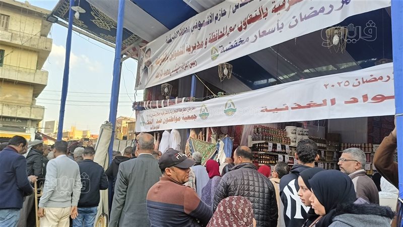 معرض أهلا رمضان،