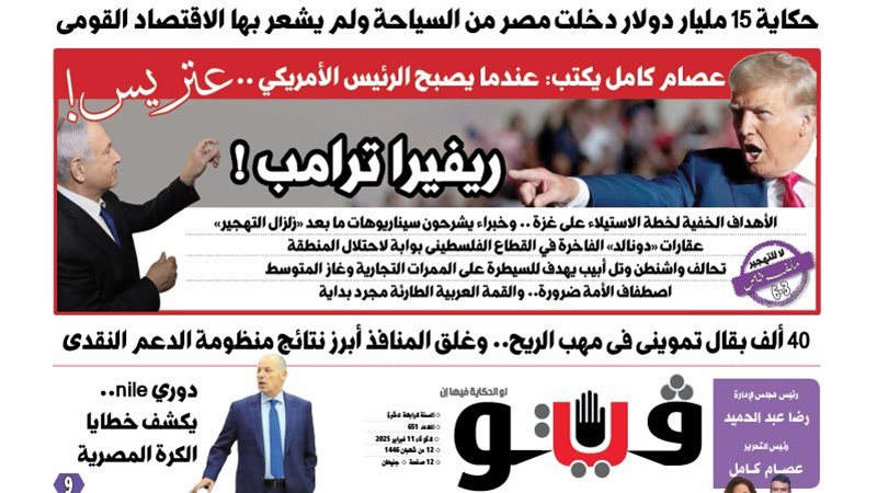 الصفحة الأولى من
