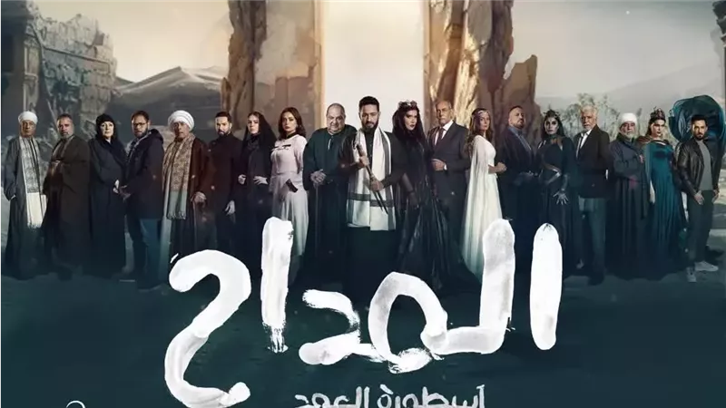 مسلسل المداح، فيتو