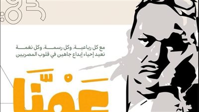 أكاديمية الفنون تشارك فى احتفالية 