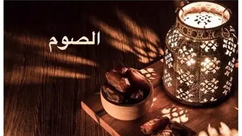 الصيام، فيتو