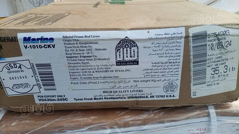 المضبوطات 