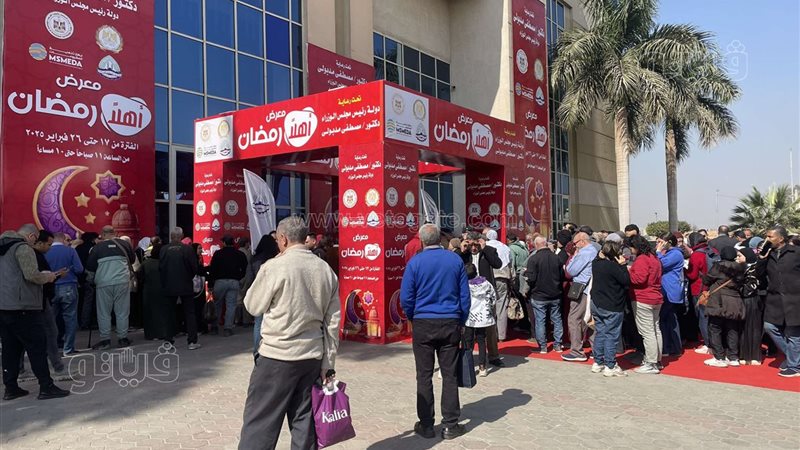 معرض اهلا رمضان بمدينة