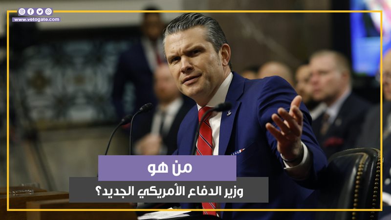وزير الدفاع الأمريكي