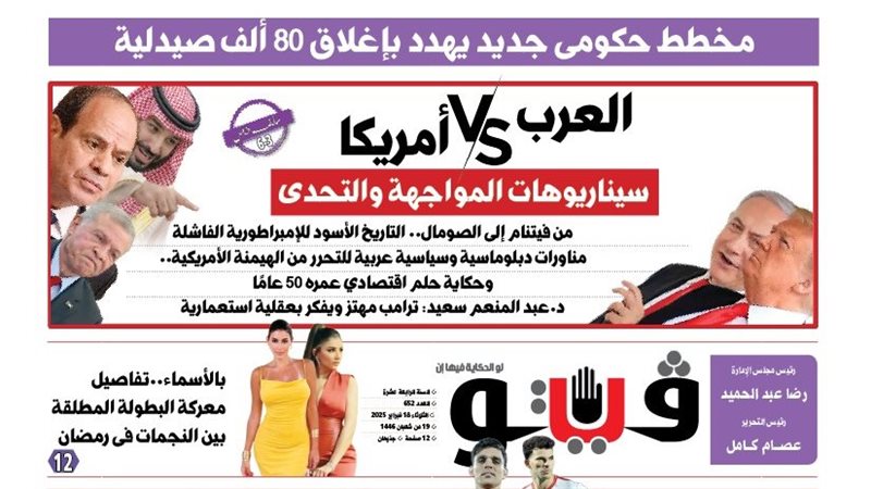 عدد فيتو الجديد