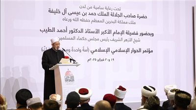 شيخ الأزهر من البحرين: الأمة الإسلامية تقف على مفترق طرق (فيديو)