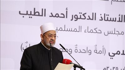 دستور موحد لأهل القبلة.. كلمة تاريخية لشيخ الأزهر بمؤتمر الحوار الإسلامي - الإسلامي.. الطيب: الأمة الإسلامية تقف على مفترق طرق.. وأحذر المسلمين من دعاة الفتنة 