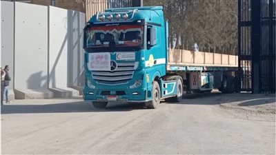 وصول قافلة محافظة القاهرة لمساعدة الشعب الفلسطيني إلى معبر رفح
