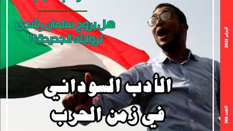 غلاف مجلة مصر المحروسة،