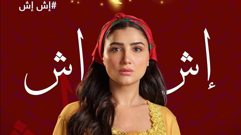 مي عمر، فيتو