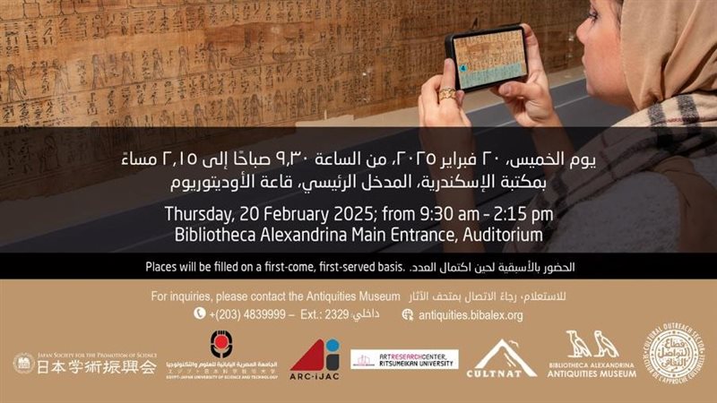  ندوة عن تطويع العلوم