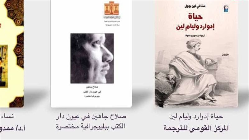 ببليوجرافية صلاح