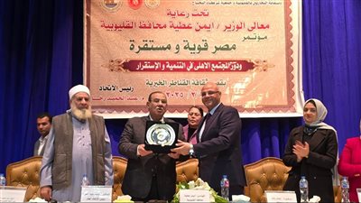 محافظ القليوبية يؤكد دور الجمعيات الأهلية في تحقيق التنمية والاستقرار