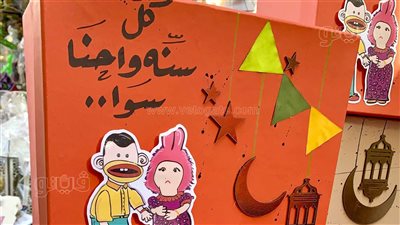 أسعار الفوانيس في الإسكندرية.. تبدأ من 30 جنيها وتصل إلى 500.. تزيين “بوكس رمضان” بعبارات رومانسية.. وإقبال كثيف على الزينة وأكواب بوجي وطمطم (فيديو وصور) 