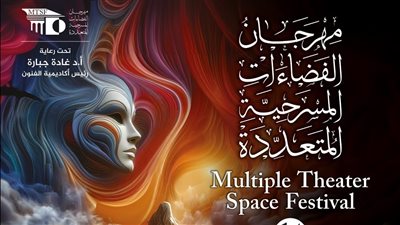 تفاصيل الدورة الأولى من مهرجان الفضاءات المسرحية بأكاديمية الفنون