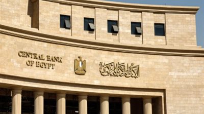 البنك المركزي يعلن تراجع معدل التضخم إلى 9.4% في مارس الماضي