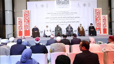 توصيات مؤتمر الحوار الإسلامي – الإسلامي: دعم القضية الفلسطينية.. وتنظيم برامج ومبادرات شبابية تجمع المسلمين من مختلف المذاهب.. وتحويل ثقافة التفاهم إلى مناهج تعليمية