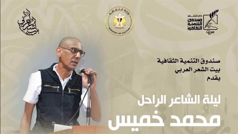 ليلة الشاعر محمد