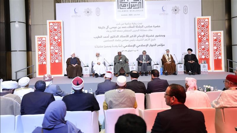 مؤتمر الحوار الإسلامي