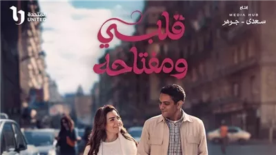 نلقاكم على خير، مي عز الدين تروج لمسلسلها 