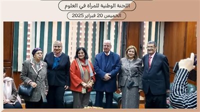 أكاديمية البحث العلمي تنظم مؤتمرًا عن دور المرأة العلمية في نقل وتوطين التكنولوجيا