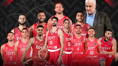 منتخب مصر للسلة يواجه أفريقيا الوسطى في تصفيات أمم إفريقيا