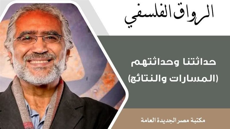الرواق الفلسفي بمكتية