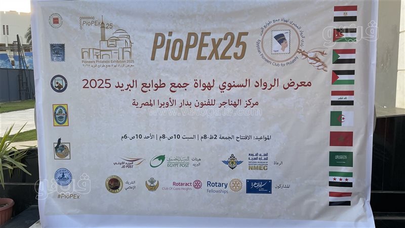 معرض الرواد السنوي