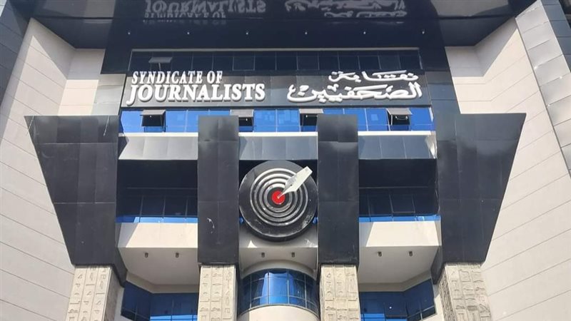 نقابة الصحفيين، فيتو