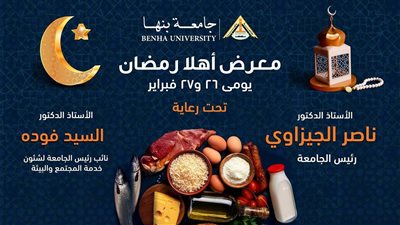 افتتاح معرض 