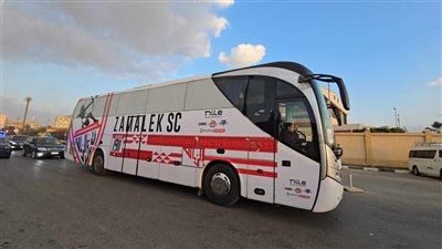حافلة الزمالك تصل استاد القاهرة استعدادًا لمواجهة المقاولون في الدوري الممتاز