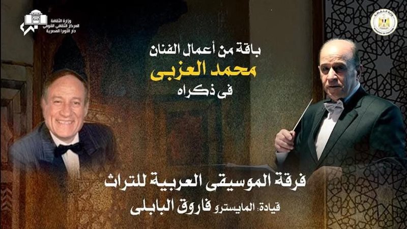 بوستر الحفل، فيتو