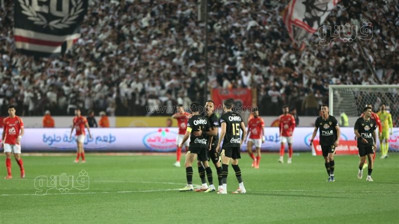 الأهلي والزمالك،