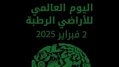  زراعة عين شمس تستعد لافتتاح مؤتمر الأراضي الرطبة 26 فبراير 